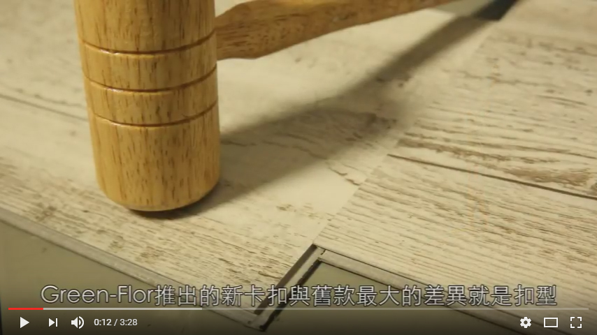 Nature Fit 30 Stark施工方式